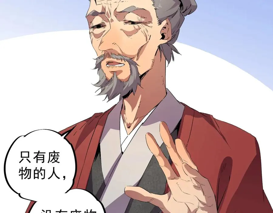 第1话 卖肾转职！可怜的我活不过25岁！ 第86页