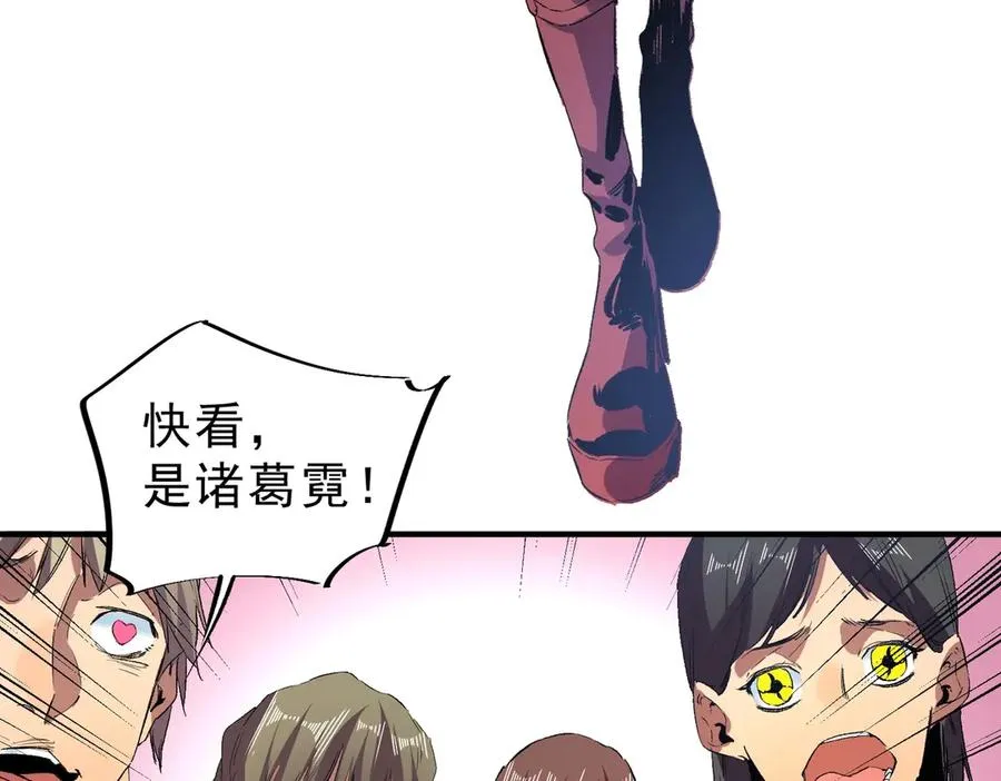 第1话 卖肾转职！可怜的我活不过25岁！ 第90页