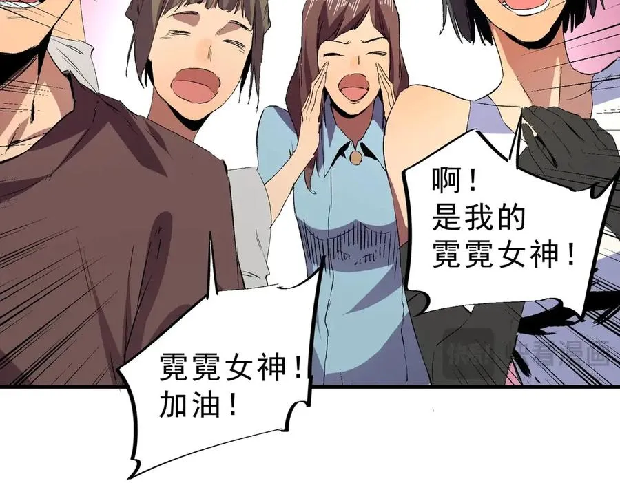第1话 卖肾转职！可怜的我活不过25岁！ 第91页