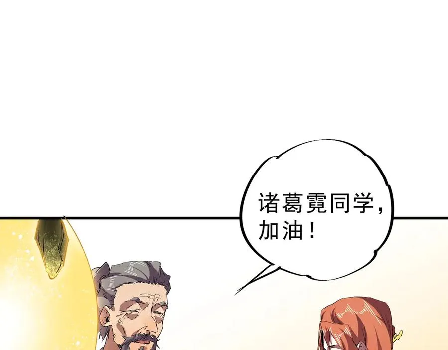 第1话 卖肾转职！可怜的我活不过25岁！ 第92页