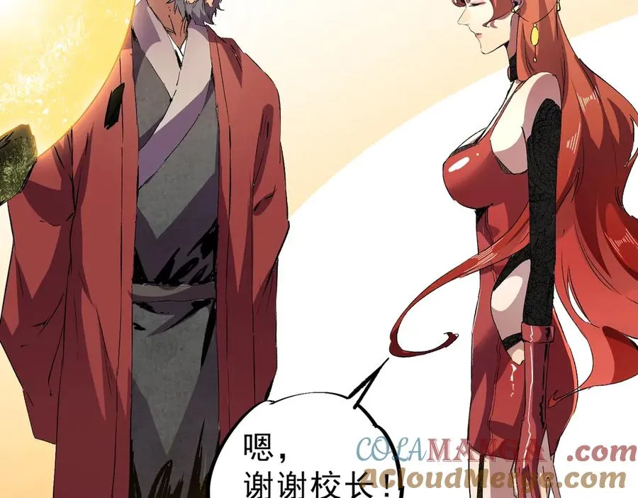 第1话 卖肾转职！可怜的我活不过25岁！ 第93页