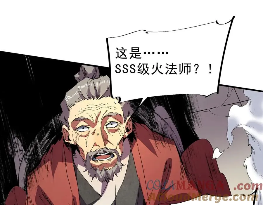 第1话 卖肾转职！可怜的我活不过25岁！ 第101页