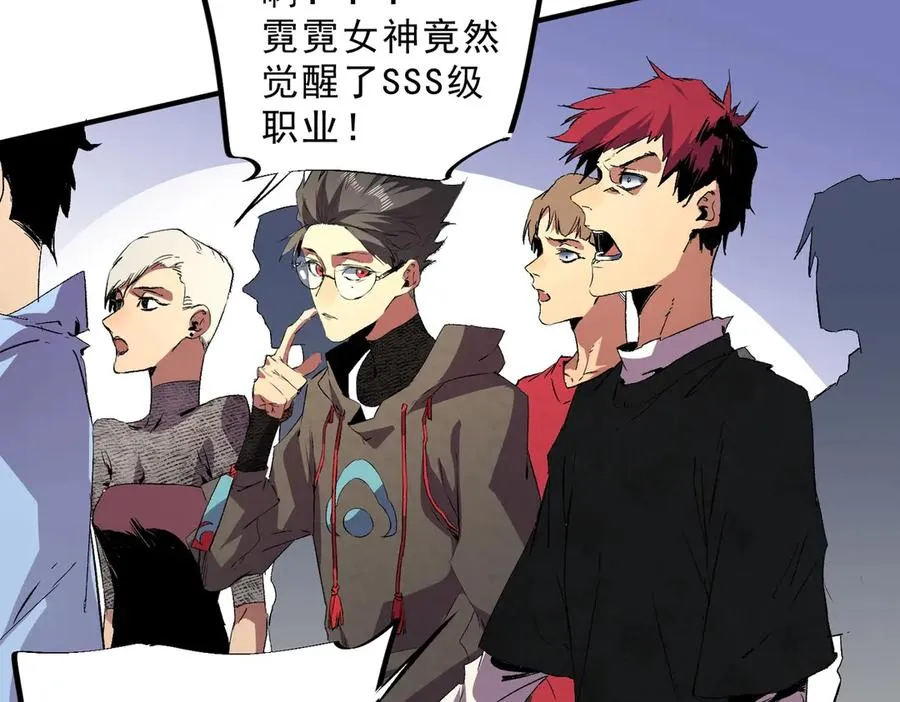 第1话 卖肾转职！可怜的我活不过25岁！ 第103页