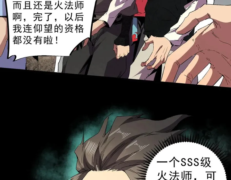 第1话 卖肾转职！可怜的我活不过25岁！ 第104页