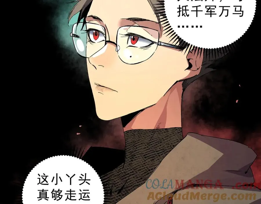 第1话 卖肾转职！可怜的我活不过25岁！ 第105页