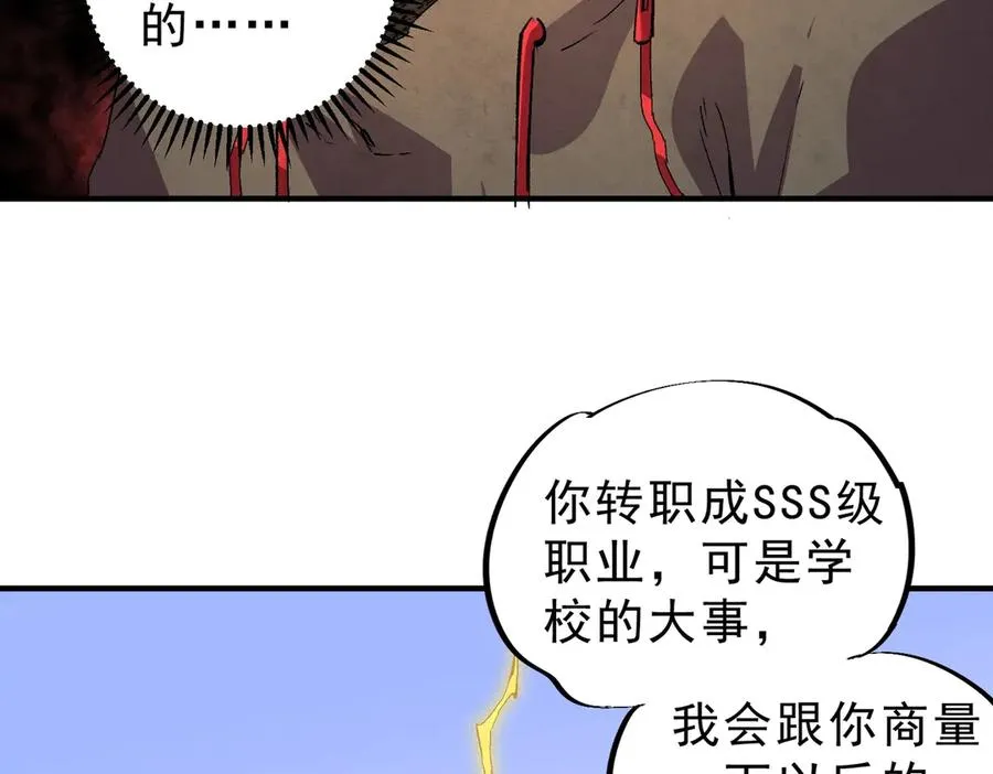 第1话 卖肾转职！可怜的我活不过25岁！ 第106页