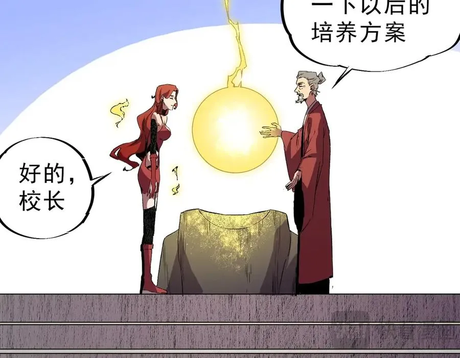 第1话 卖肾转职！可怜的我活不过25岁！ 第107页
