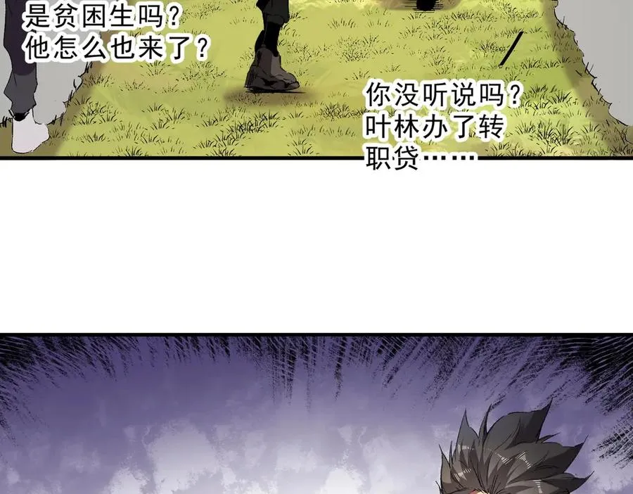 第1话 卖肾转职！可怜的我活不过25岁！ 第110页