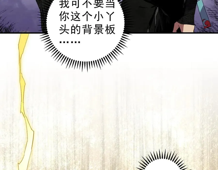 第1话 卖肾转职！可怜的我活不过25岁！ 第112页