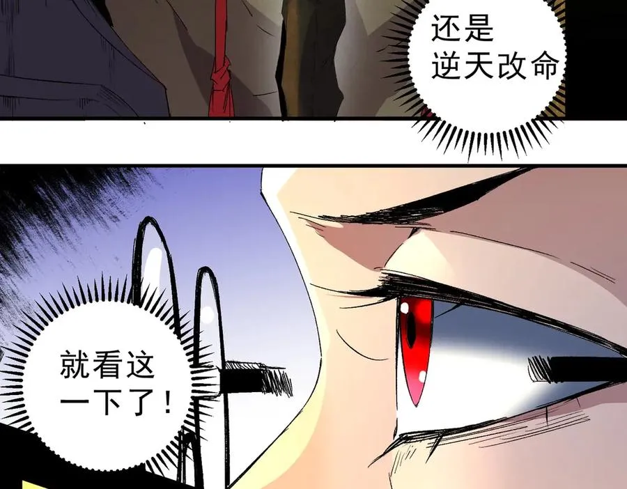第1话 卖肾转职！可怜的我活不过25岁！ 第115页