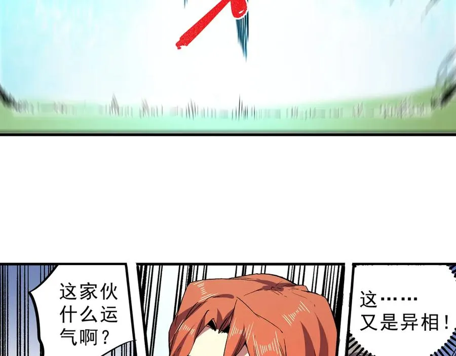 第1话 卖肾转职！可怜的我活不过25岁！ 第128页