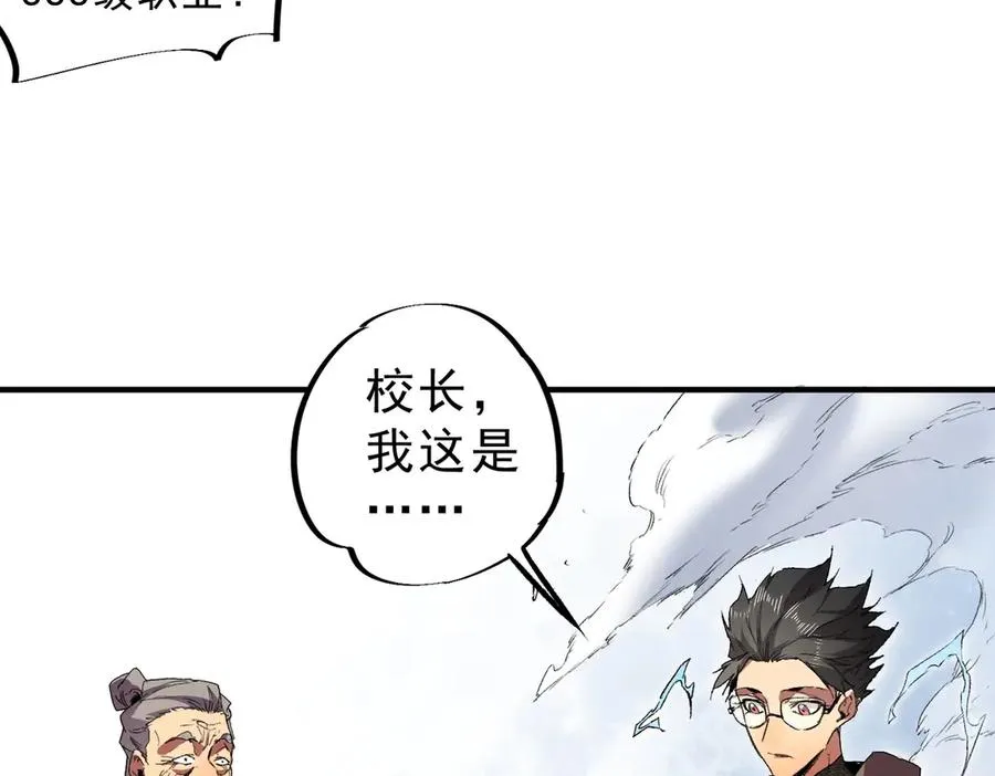 第1话 卖肾转职！可怜的我活不过25岁！ 第130页