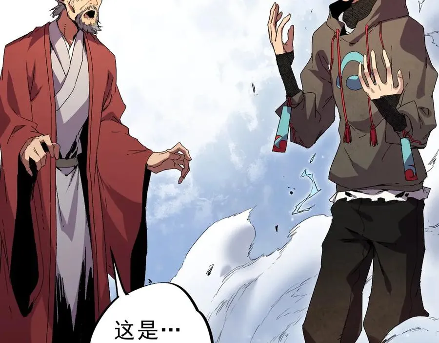 第1话 卖肾转职！可怜的我活不过25岁！ 第131页