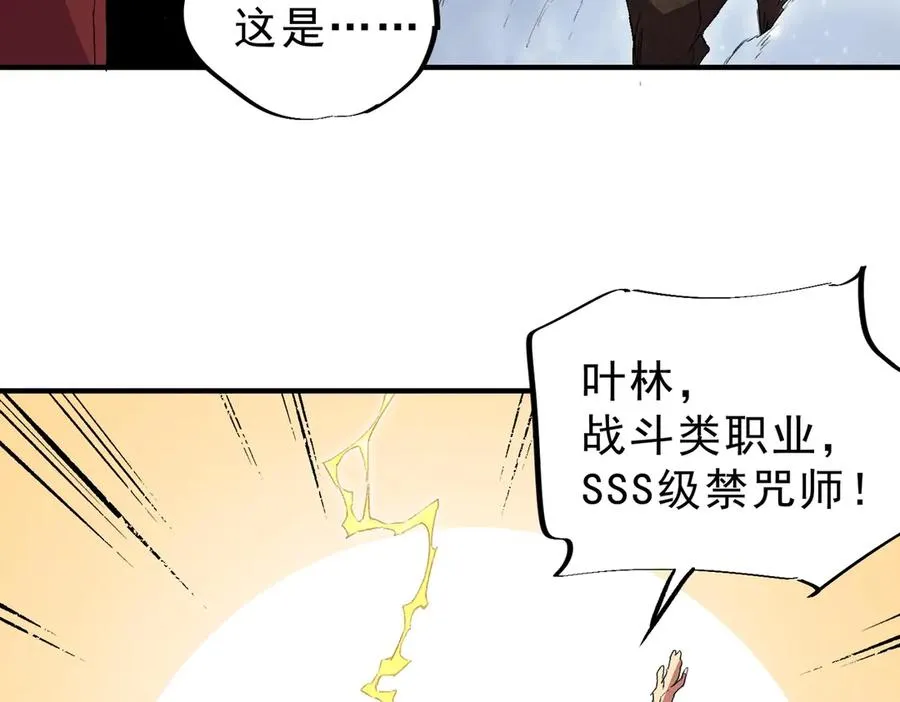 第1话 卖肾转职！可怜的我活不过25岁！ 第132页