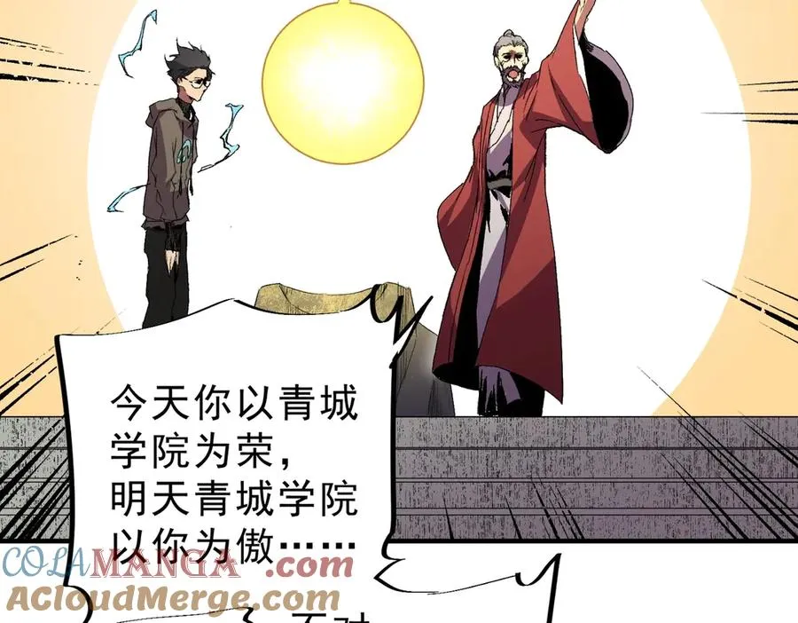 第1话 卖肾转职！可怜的我活不过25岁！ 第133页