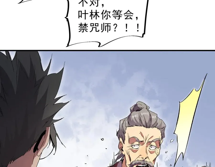 第1话 卖肾转职！可怜的我活不过25岁！ 第134页