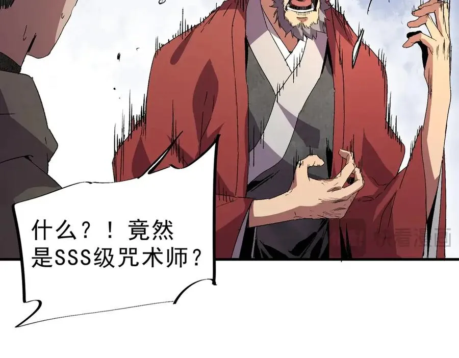 第1话 卖肾转职！可怜的我活不过25岁！ 第135页