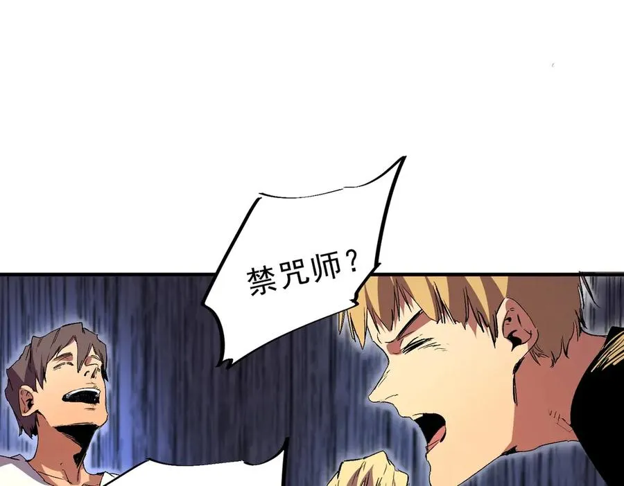 第1话 卖肾转职！可怜的我活不过25岁！ 第136页