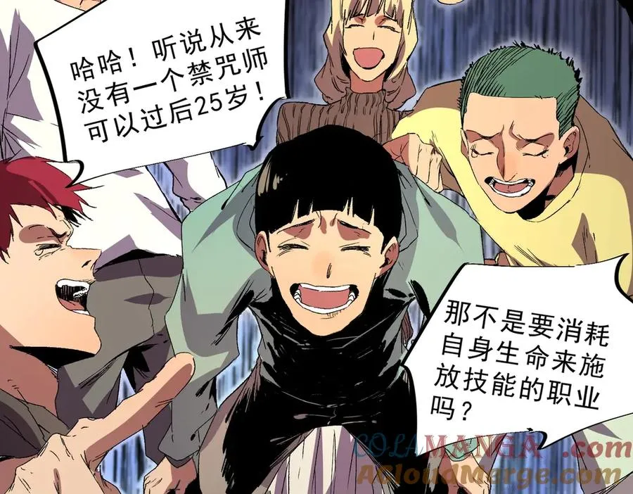 第1话 卖肾转职！可怜的我活不过25岁！ 第137页