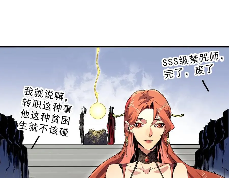 第1话 卖肾转职！可怜的我活不过25岁！ 第139页