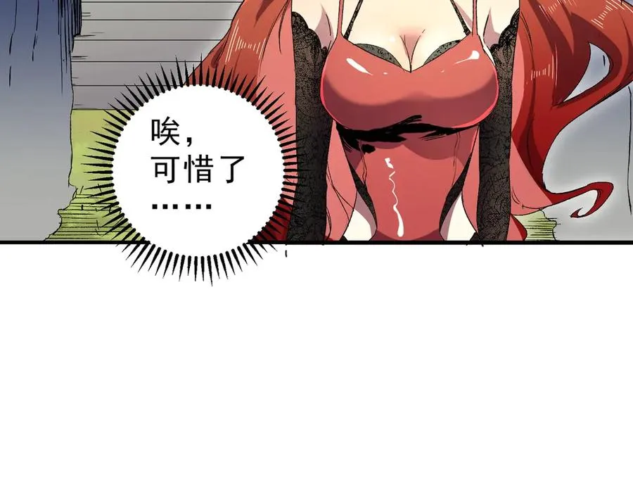 第1话 卖肾转职！可怜的我活不过25岁！ 第140页