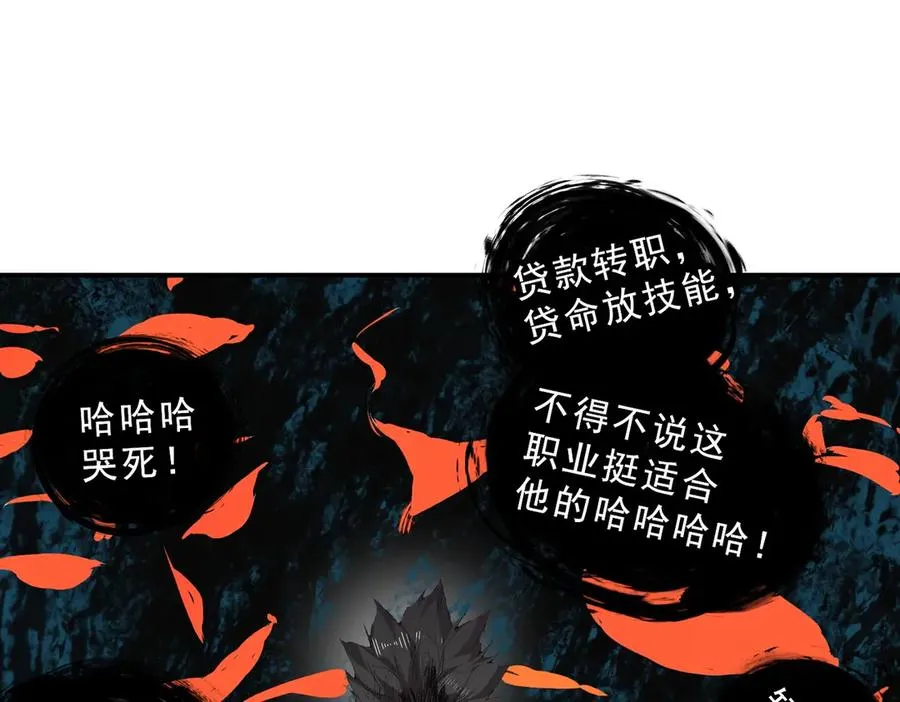 第1话 卖肾转职！可怜的我活不过25岁！ 第142页