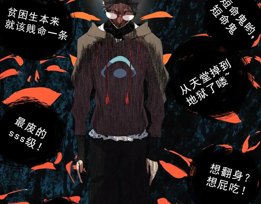 第1话 卖肾转职！可怜的我活不过25岁！ 第143页