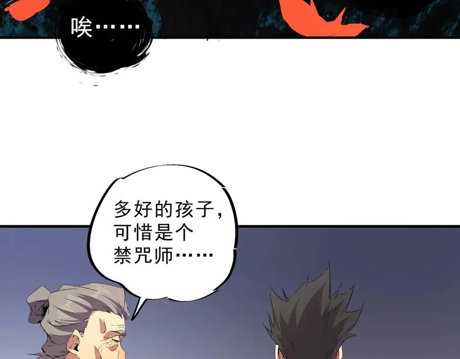 第1话 卖肾转职！可怜的我活不过25岁！ 第144页