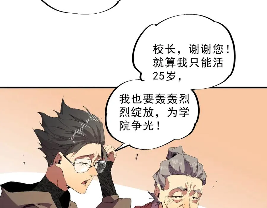 第1话 卖肾转职！可怜的我活不过25岁！ 第146页