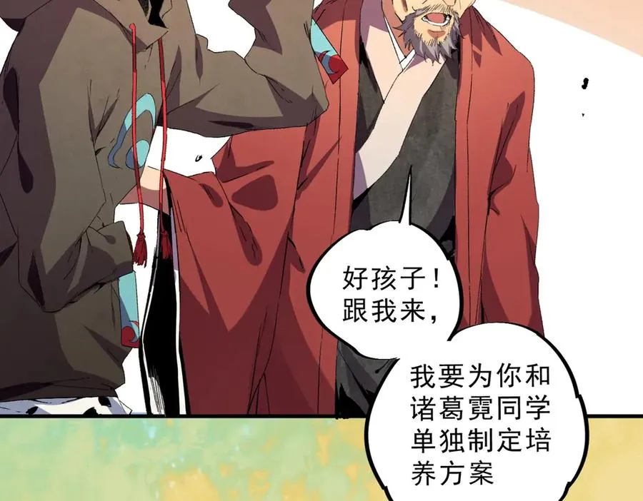 第1话 卖肾转职！可怜的我活不过25岁！ 第147页