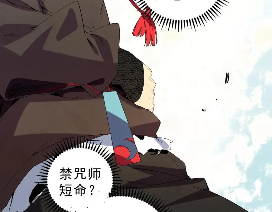 第1话 卖肾转职！可怜的我活不过25岁！ 第150页
