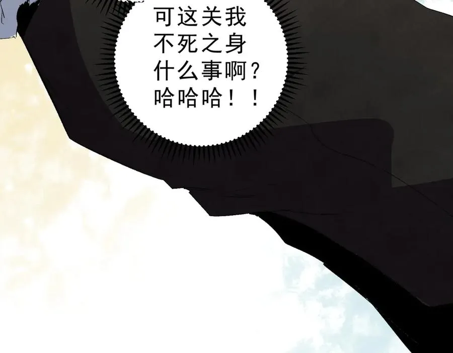 第1话 卖肾转职！可怜的我活不过25岁！ 第151页