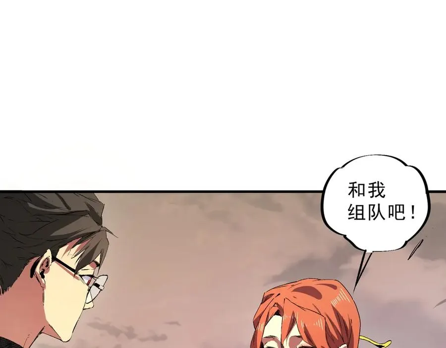 第2话 就10点经验值？你对得起我的腰子吗？ 第12页