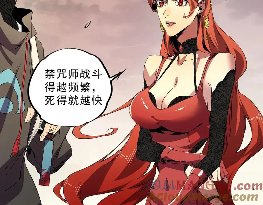 第2话 就10点经验值？你对得起我的腰子吗？ 第13页