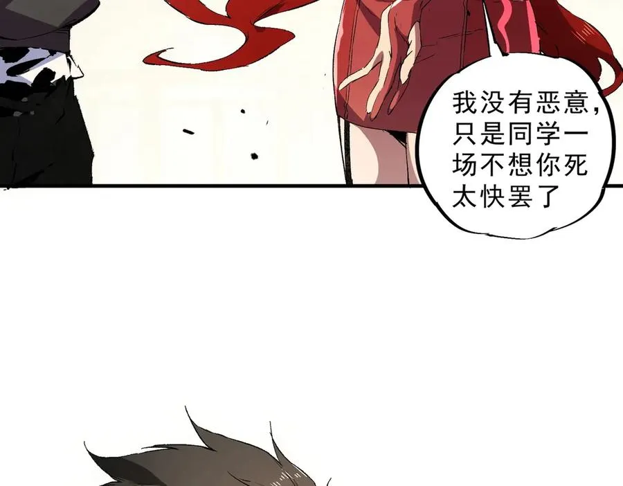 第2话 就10点经验值？你对得起我的腰子吗？ 第14页