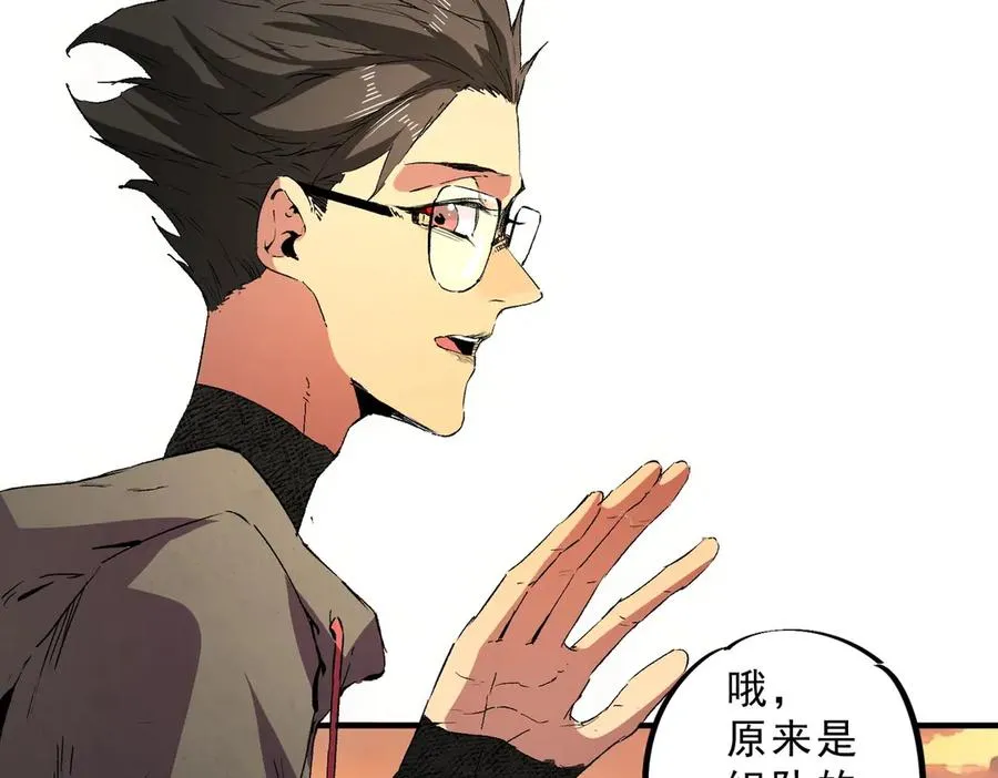 第2话 就10点经验值？你对得起我的腰子吗？ 第15页