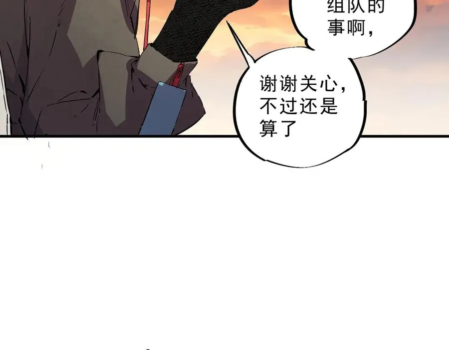 第2话 就10点经验值？你对得起我的腰子吗？ 第16页