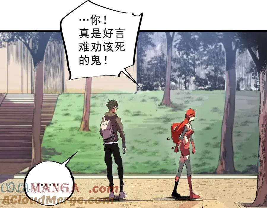 第2话 就10点经验值？你对得起我的腰子吗？ 第17页