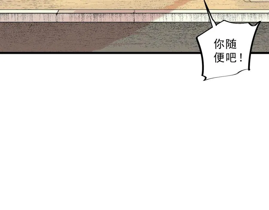 第2话 就10点经验值？你对得起我的腰子吗？ 第18页
