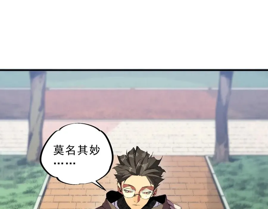 第2话 就10点经验值？你对得起我的腰子吗？ 第19页