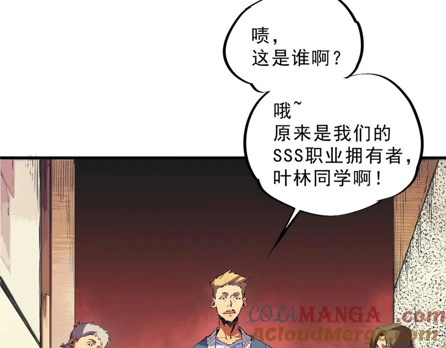 第2话 就10点经验值？你对得起我的腰子吗？ 第21页
