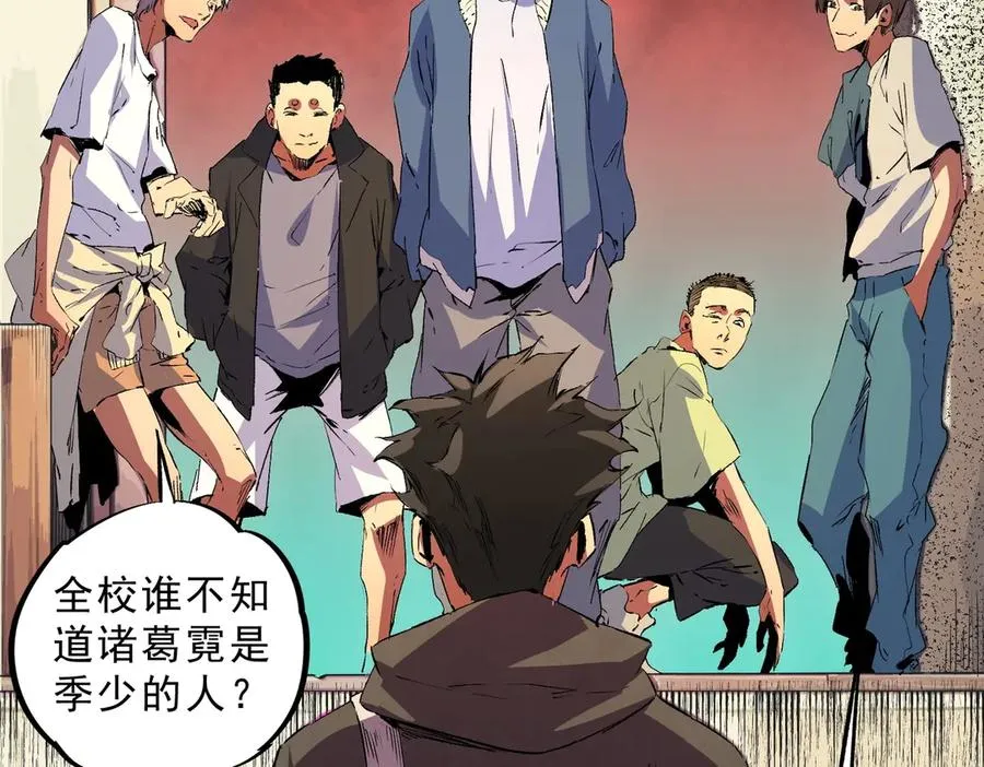 第2话 就10点经验值？你对得起我的腰子吗？ 第22页