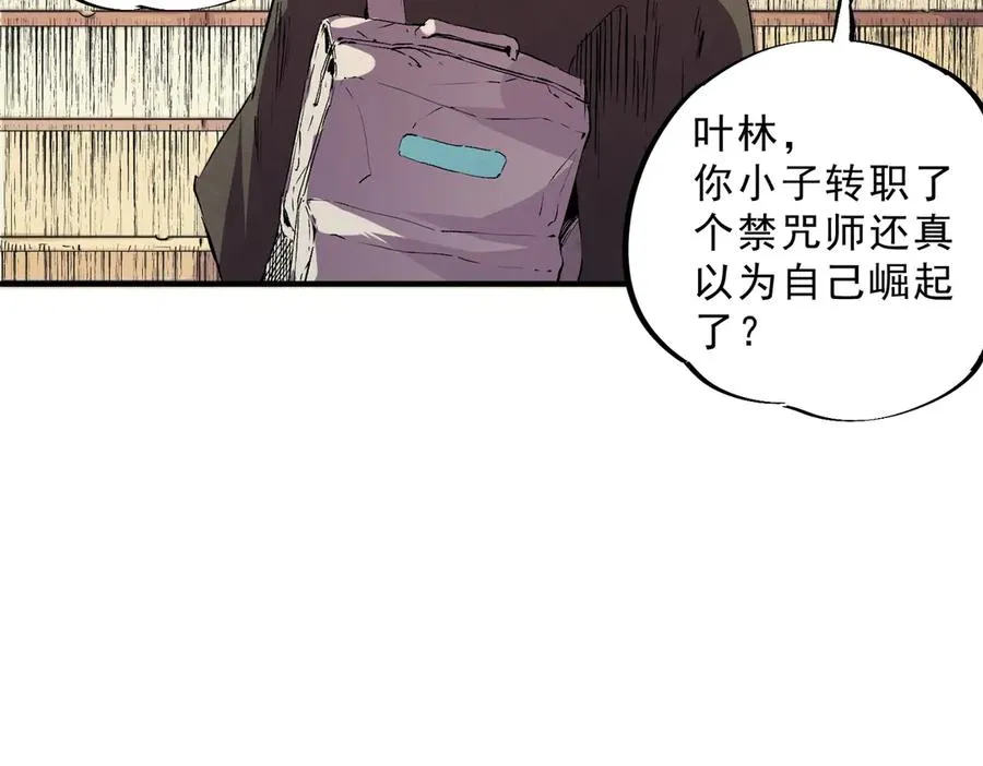 第2话 就10点经验值？你对得起我的腰子吗？ 第23页