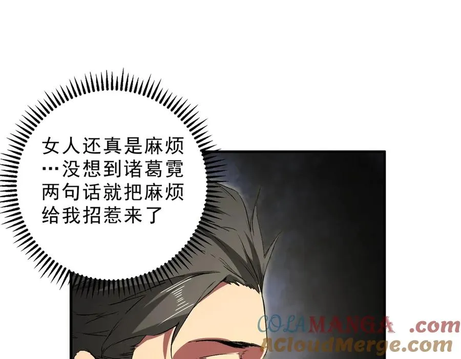 第2话 就10点经验值？你对得起我的腰子吗？ 第25页