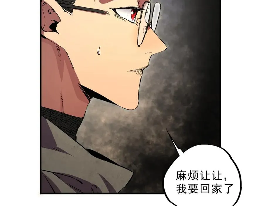 第2话 就10点经验值？你对得起我的腰子吗？ 第26页