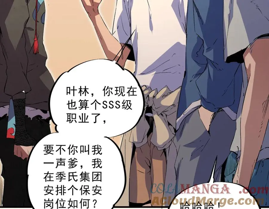 第2话 就10点经验值？你对得起我的腰子吗？ 第29页