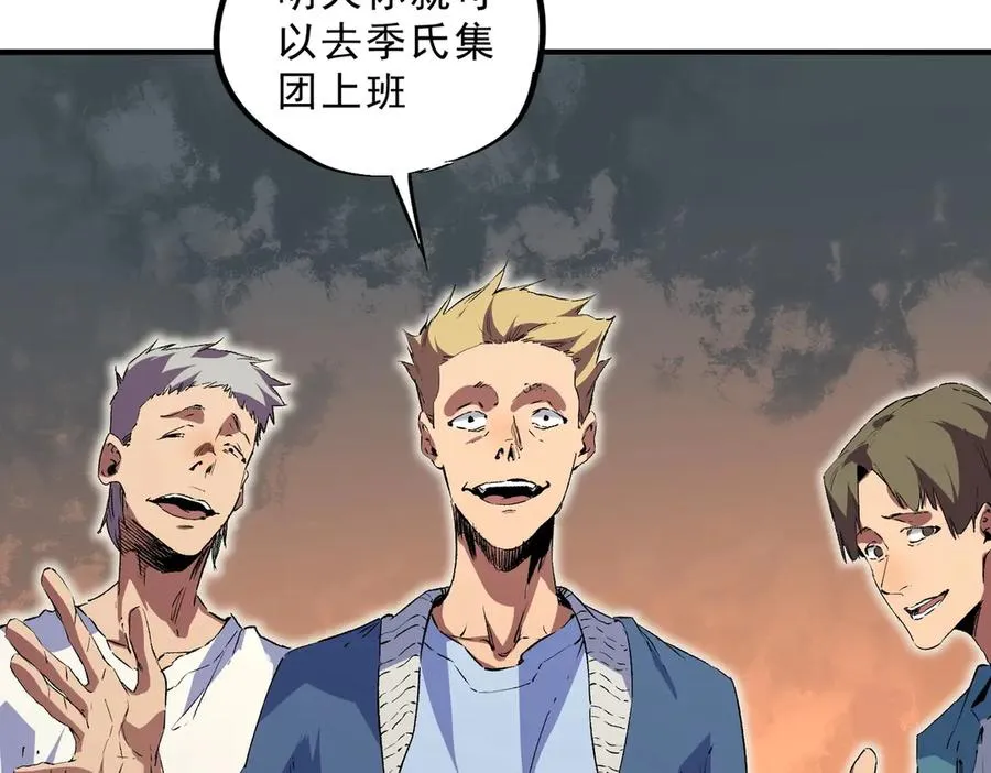 第2话 就10点经验值？你对得起我的腰子吗？ 第31页