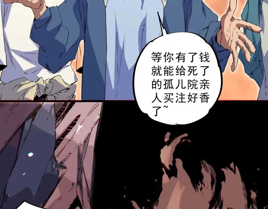 第2话 就10点经验值？你对得起我的腰子吗？ 第32页