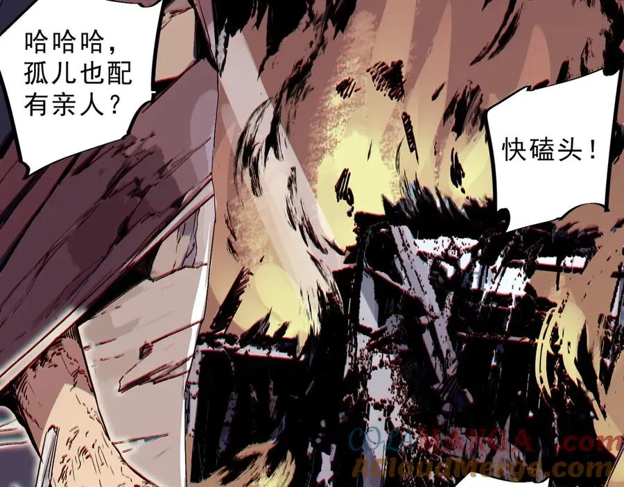 第2话 就10点经验值？你对得起我的腰子吗？ 第33页