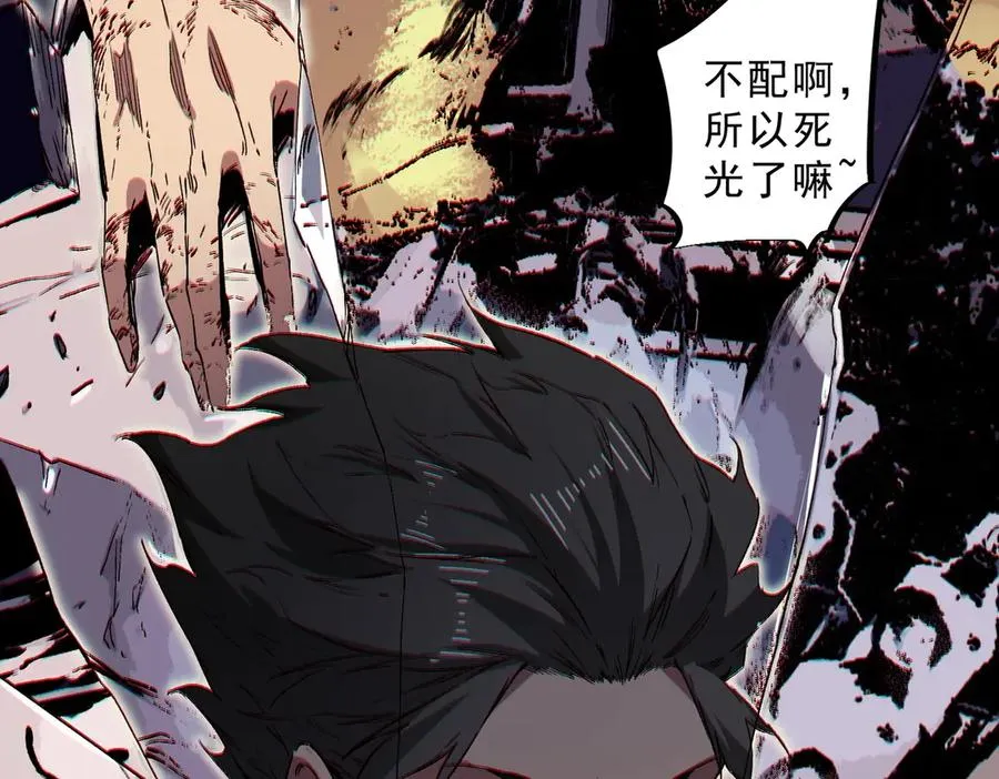 第2话 就10点经验值？你对得起我的腰子吗？ 第34页